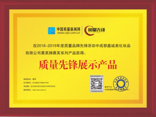 成都鑫誠美榮譽(yù)資質(zhì)。