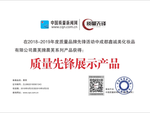 成都鑫誠美榮譽(yù)資質(zhì)。